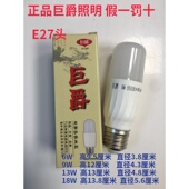 巨爵照明LED筒灯灯泡小圆柱节能灯柱形球泡钢泡E14 E27 9W13W