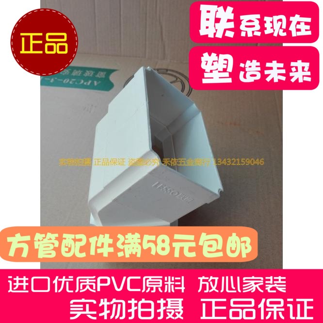 LESSO/联塑联塑方形弯头排水管