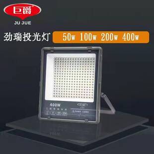 巨爵照明LED超薄投光灯50w100w200w400w户外防雨防水广告招牌射灯