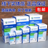 木林森LED照明灯泡e27螺口家用节能超亮球泡森之光3W7W9W13W18W瓦