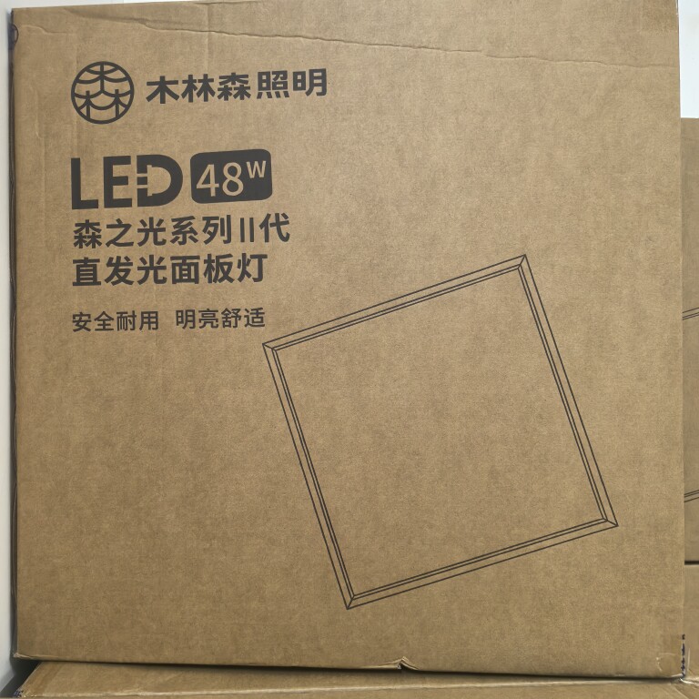 MLS木林森LED集成吊顶595*595平板灯60x60LED面板石膏矿棉板灯48W