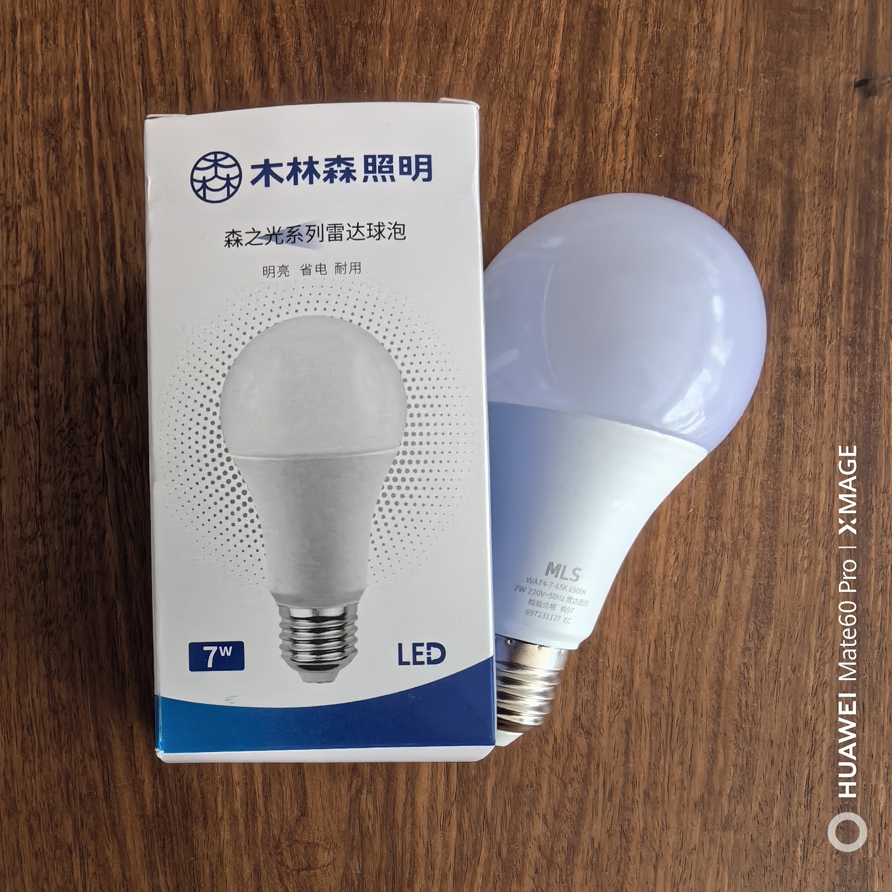 木林森雷达人体感应灯led球泡灯楼道声控光控7w灯e27螺口感应灯