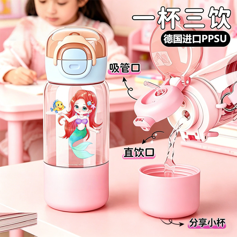 可爱美人鱼公主PPSU水杯
