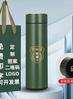 保温杯刻字印LOGO智能商务礼品杯军绿色保温杯战友聚会团购纪念杯