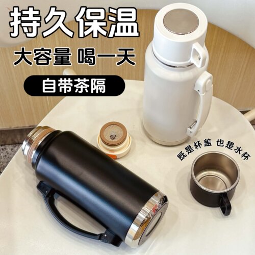大容量保温杯女生水壶泡茶水分离外出带把手大号保温壶户外男学生