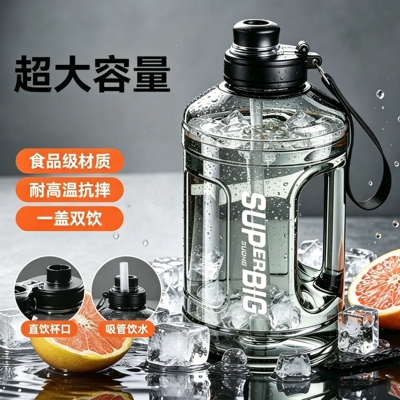 2026新款大容量吨桶吨吸管水杯
