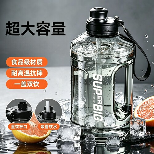 2026新款大容量吨桶吨吸管水杯
