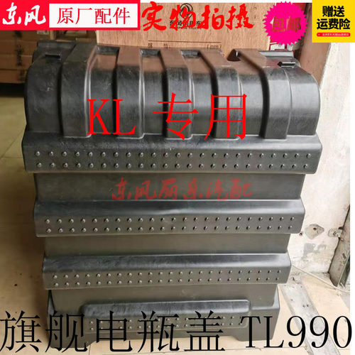 东风天龙瓶盖旗舰蓄电池加厚雷诺