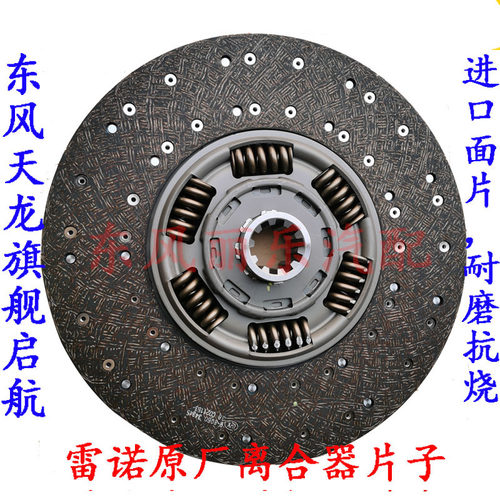 离合器片压盘东风旗舰KL