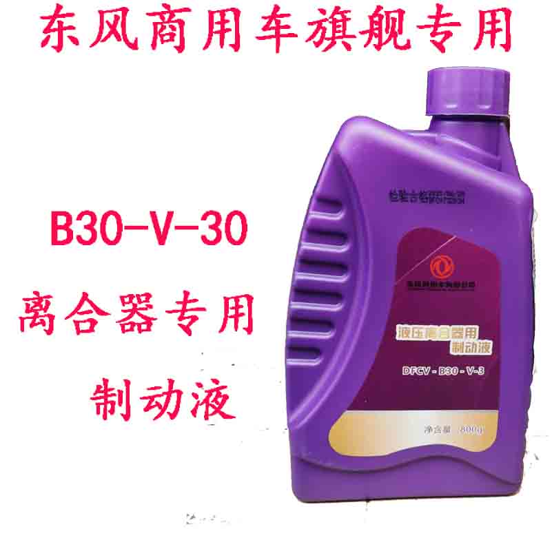 液压油制动液刹车油原厂正宗
