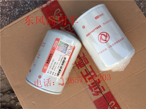东风天龙柴油滤清器原厂D5010477855燃油滤清器雷诺发动机旗舰