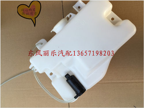 包邮天龙喷水壶电机洗涤器总成天锦雨刮喷嘴合件3747010-C0100GY