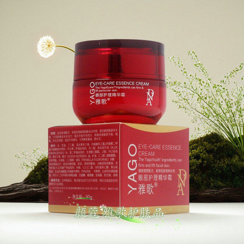 雅歌基因眼部护理精华霜30g紧致缓解眼疲劳提亮眼周正品眼霜