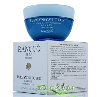 颜蔻活水保湿乳霜50g补水提亮肤色锁水清爽不油腻面霜正品化妆品