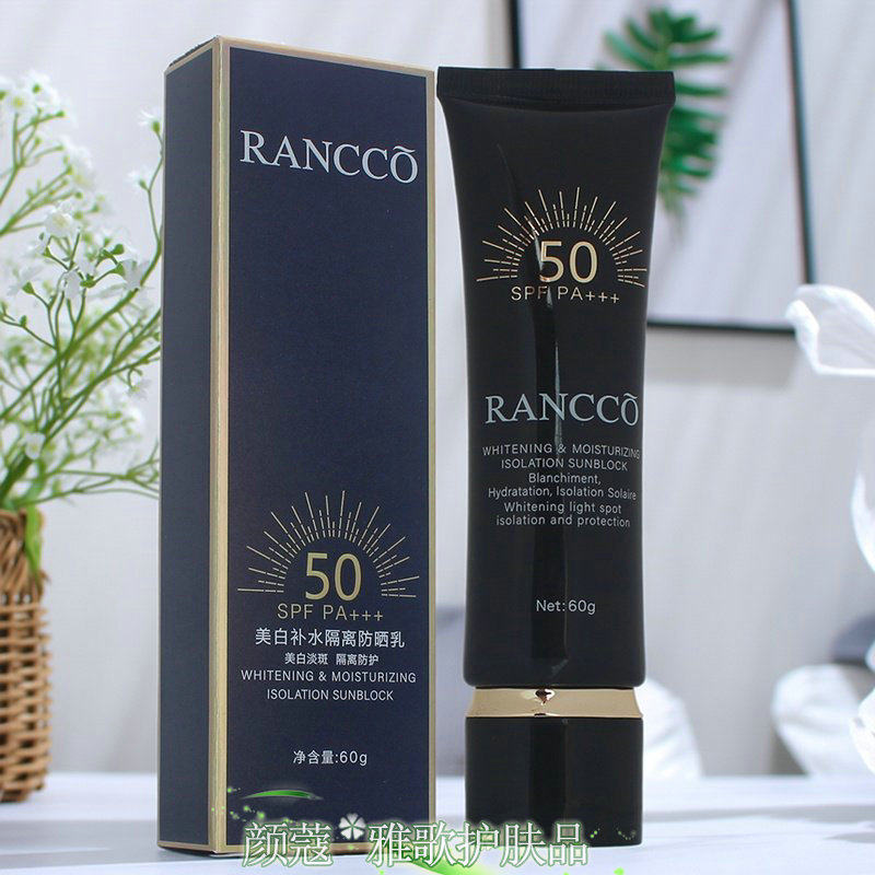 颜蔻美白补水隔离防晒乳SPF50 PA++软管遮瑕亮颜嫩肤隐形毛孔正品