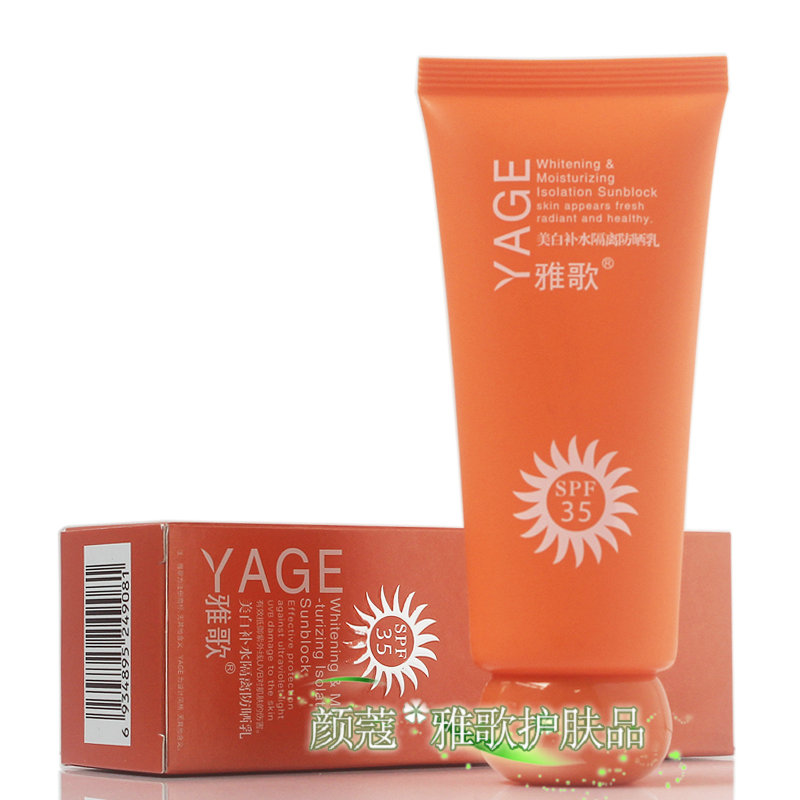 雅歌美白补水隔离防晒乳SPF35