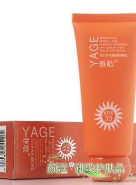 雅歌基因柔白保湿防晒乳SPF35抗紫外线柔皙补水遮瑕亮肤隔离正品