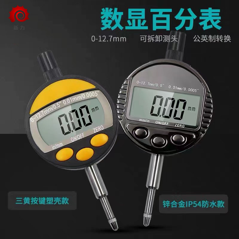0-12.7mm电子数显百分表 0.01mm高精度测量工具 指示表数字校表