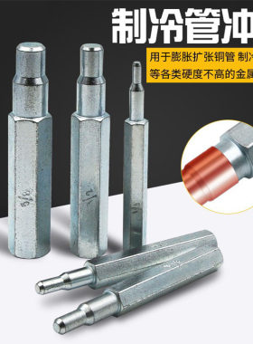 空调铜管维修安装制冷扩张器