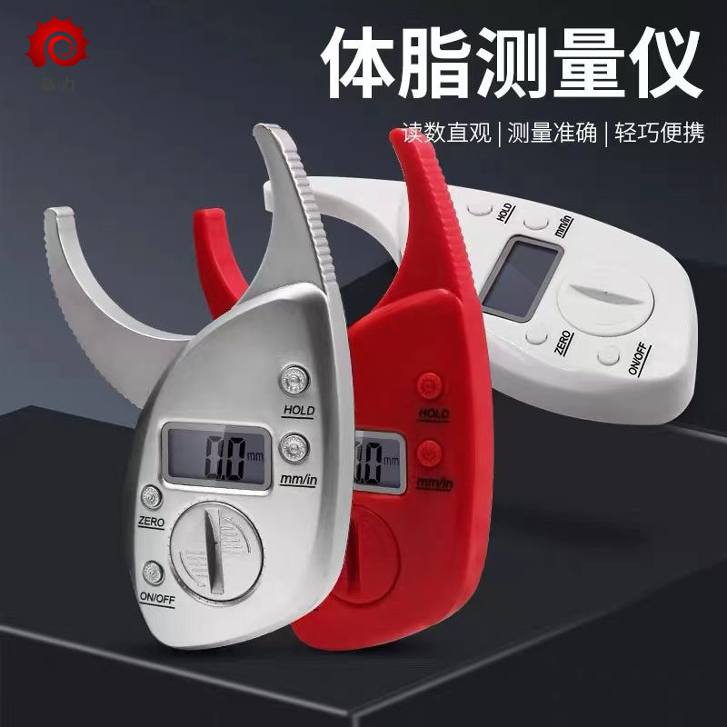 体脂夹测皮脂钳健身私教体脂仪脂肪卡皮褶厚度测量计数显脂肪测量