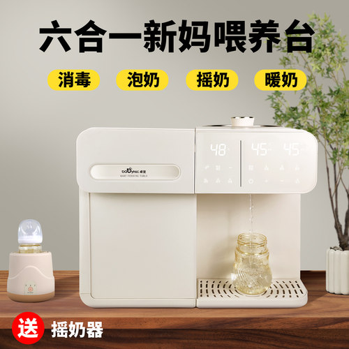 卓宠泡奶机消毒二三四六合一恒温壶奶瓶摇奶器烘干温奶一体喂养台