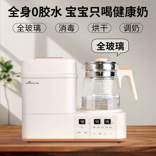 【全玻璃0胶水】消毒烘干泡奶机