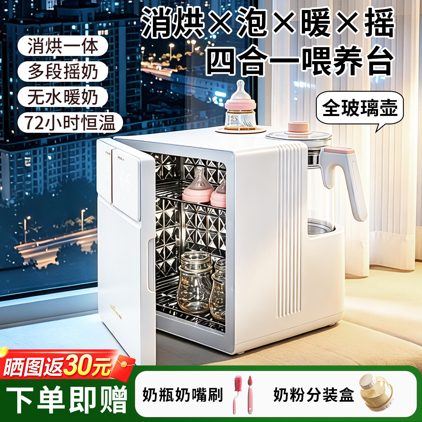 【全玻璃壶】消泡摇暖一体图片