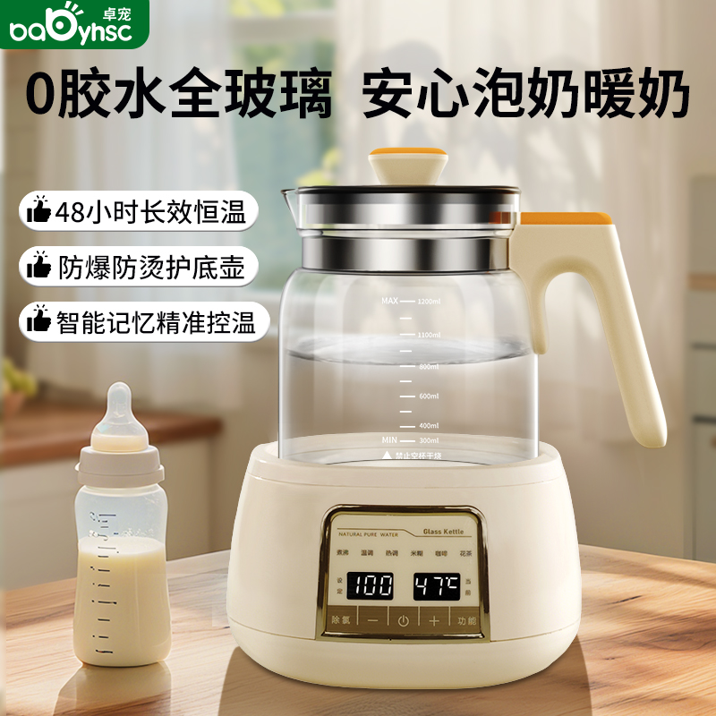 【0膠水全玻璃】護底防摔恒溫壺