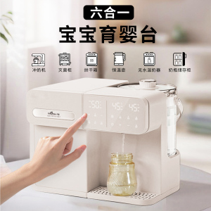 卓宠泡奶机婴儿奶瓶消毒柜二三四六合一恒温壶烘干 干温奶一体喂