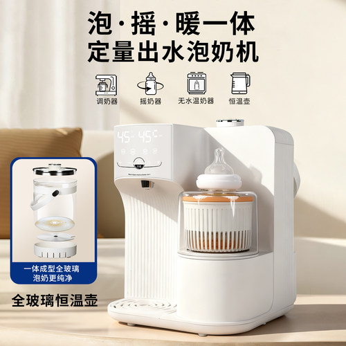 【泡-摇-暖一体】全玻璃0胶水