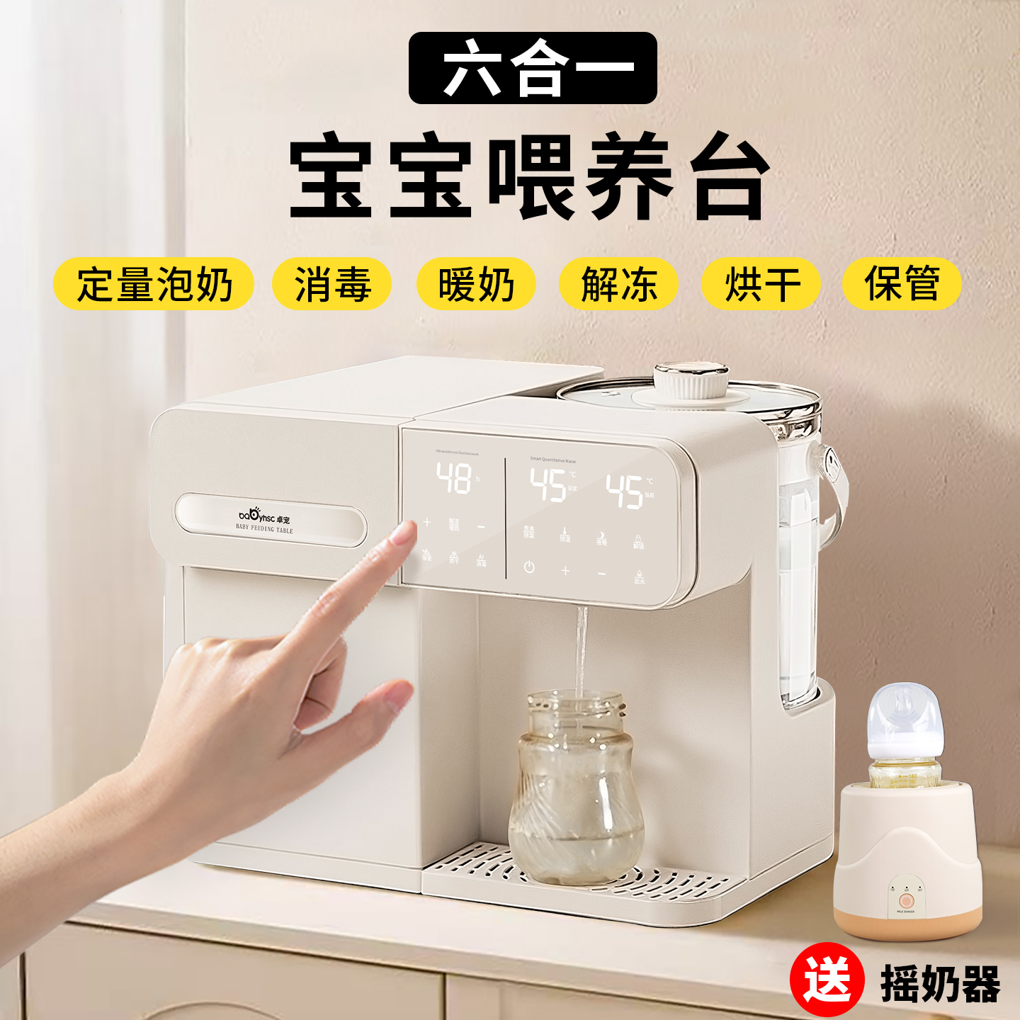 【定量出水泡奶机】送摇奶器