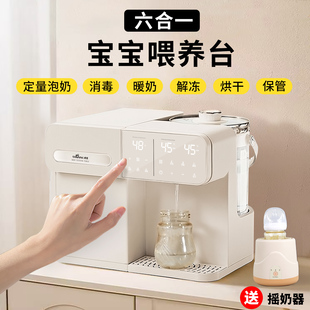 卓宠泡奶机全自动恒温壶奶瓶消毒摇奶二三四六合一烘干温奶一体机