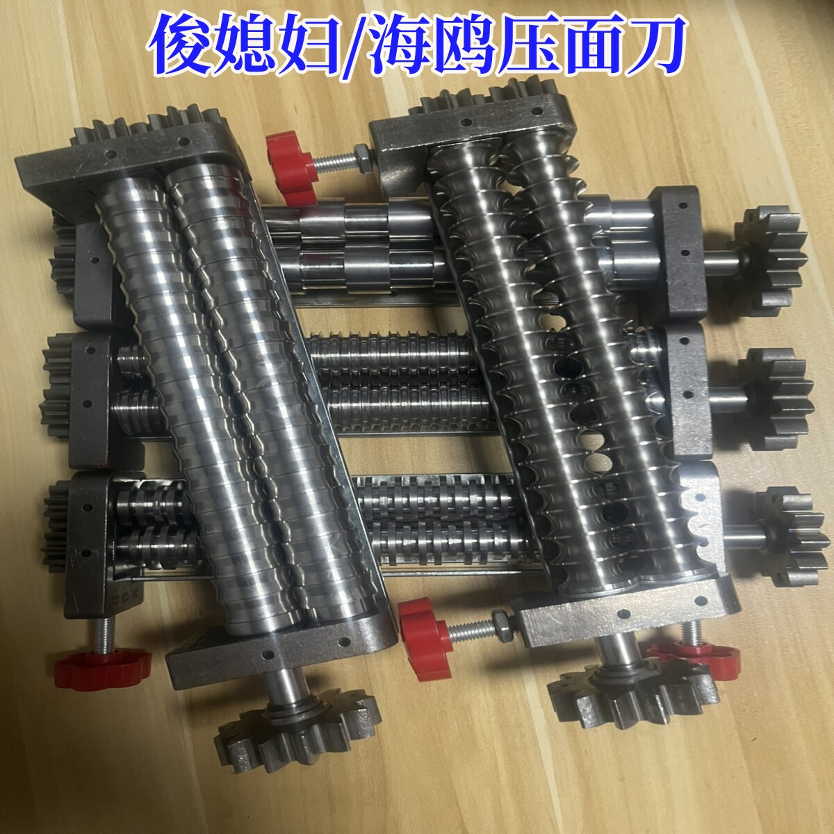 升级款不锈钢俊媳妇电动压面机圆面刀面条机压面刀切面刀不锈钢刀