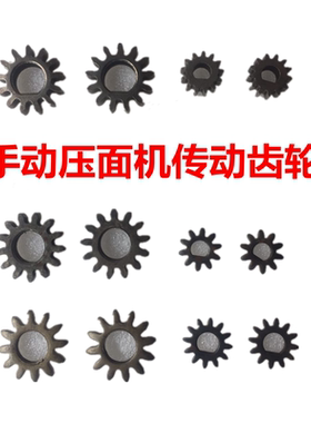 俊媳妇手动压面机家用复兴海鸥面条机10齿12小齿轮调节器旋钮配件