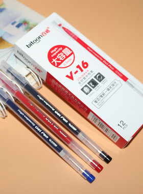 百通大容量中性笔0.5全针管V16办公用考试碳素笔黑蓝红色签字水笔