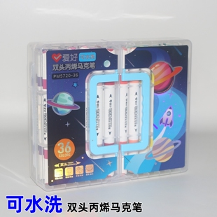 爱好双头丙烯马克笔5720可水洗美术软硬头24色彩笔儿童学生画画笔