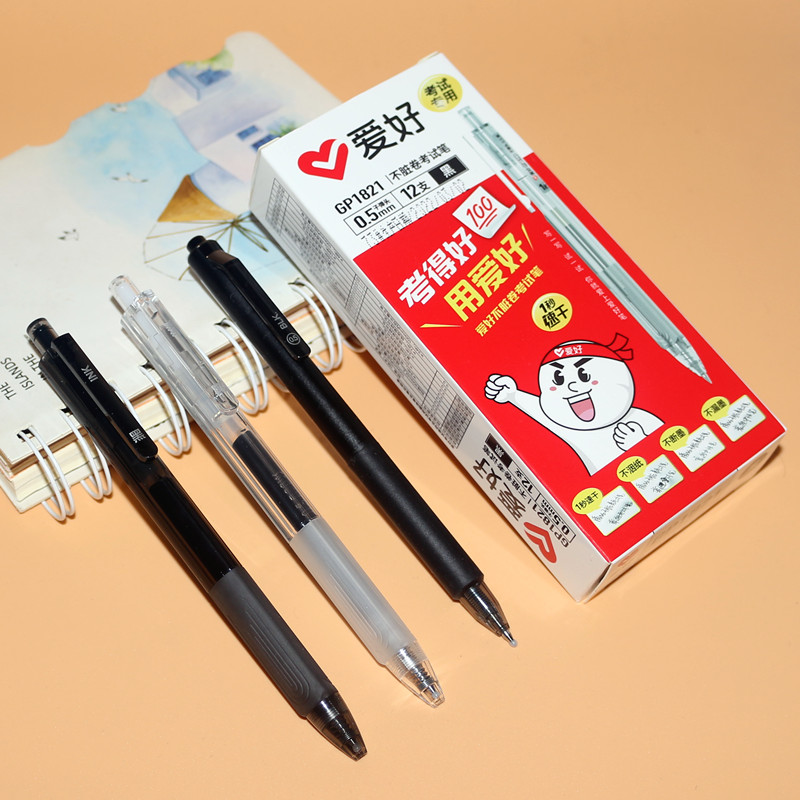 爱好GP1821按动速干三角杆中性笔