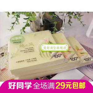 爱好纯之风66909记事贴自粘彩色便利贴大中小便签纸100张外场贴纸