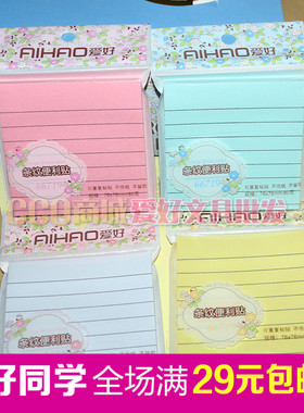 爱好66719条纹便利贴 可重复粘贴 N次贴 76*76mm 80张文具批发