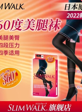 Slimwalk塑形压力瘦腿袜美腿连裤打底袜丝袜秋冬女黑日本进口