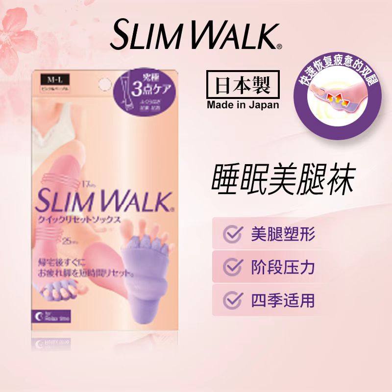 Slimwalk塑形睡眠袜女压力袜连裤袜美腿袜日本春秋强压显瘦腿袜夏