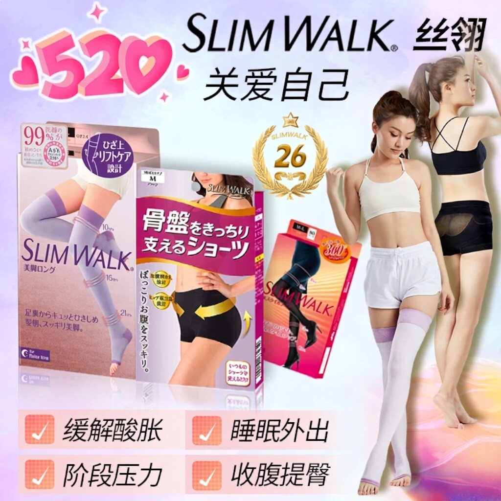 Slimwalk压力袜显瘦腿女中筒长筒袜美腿袜高压强压睡眠袜孕妇运动