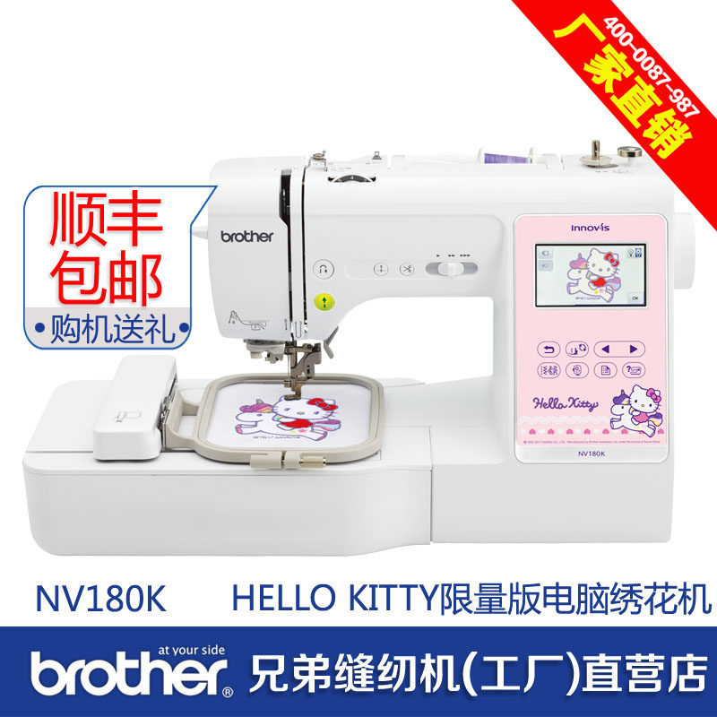 新品上市 HELLO KITTY限量版NV180K电脑绣花机缝纫一体机|msdalam kategori kehidupan elektrik, peralatan rumah lain, mesin jahit - dari Buy2taobao.com untuk memberikan perkhidmatan ejen Taobao profesional membeli