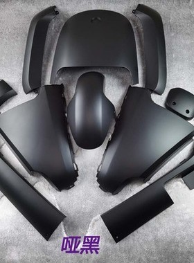 9号E电动车e80c全套白色外壳E100前围面板中边条泥瓦九号E前挡风