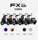 小牛电动FX FXT原厂塑料件外壳面板护腿板PP件脚踏板前挡泥边条