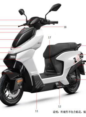 极核电动车Ae4SE//Ae5ipro电动车塑料件脚踏装饰大灯尾灯电摩配件