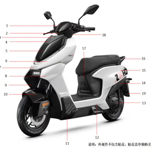 极核电动车Ae4SE//Ae5ipro电动车塑料件脚踏装饰大灯尾灯电摩配件