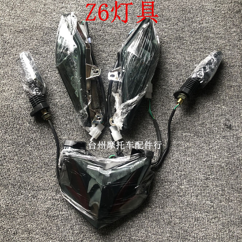 Z6尾灯电动车前转向灯大灯后转向灯小猴子电摩瑞雀Z6油箱盖灯具