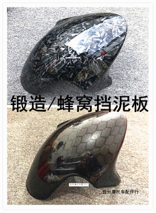 GP挡泥板蜂窝小牛N1S/NQI改装碳纤维锻造九号劲战四代Uqi改装泥瓦