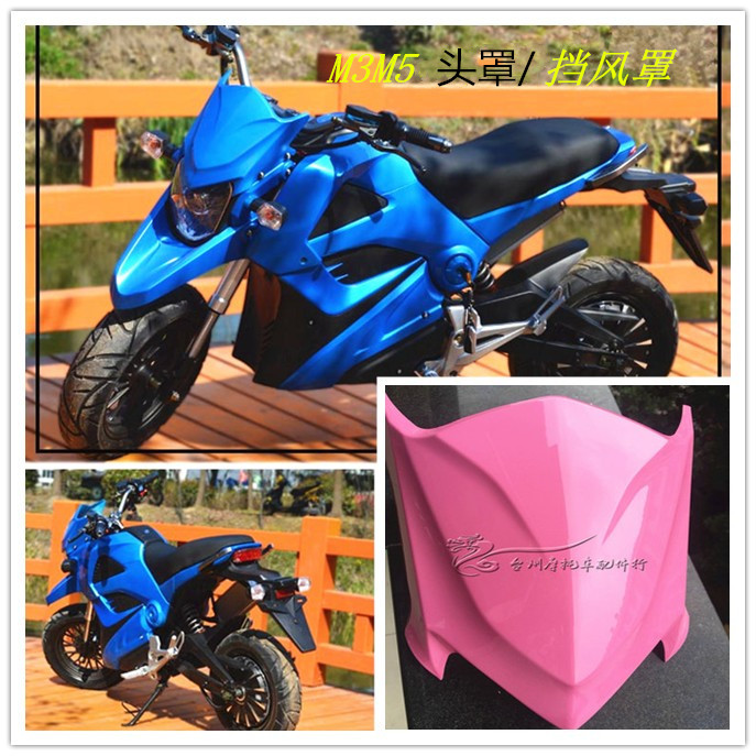 M3小猴子挡风罩头罩挡泥板耳朵